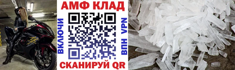 Amphetamine 97%  Купить  Глазов 