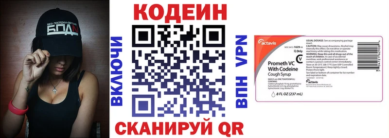 Купить закладки  Глазов  Codein Purple Drank 