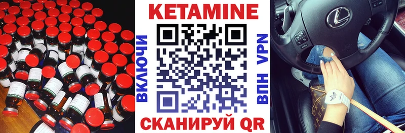 Купить Глазов КЕТАМИН ketamine