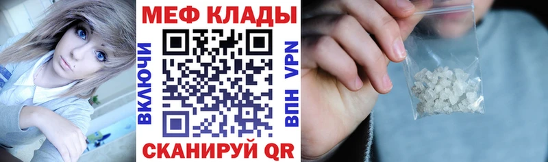 Купить закладки  Глазов  Мефедрон mephedrone 