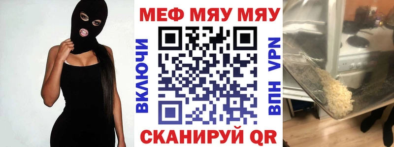МЕФ кристаллы Глазов