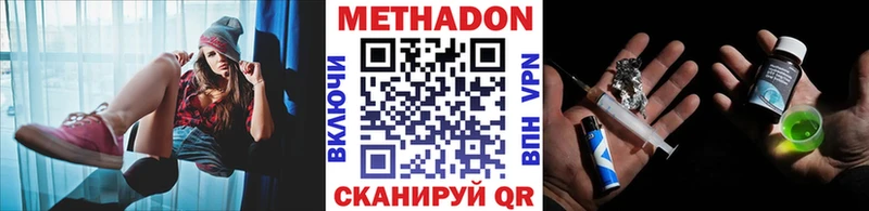 Метадон VHQ  Купить закладки  Глазов 